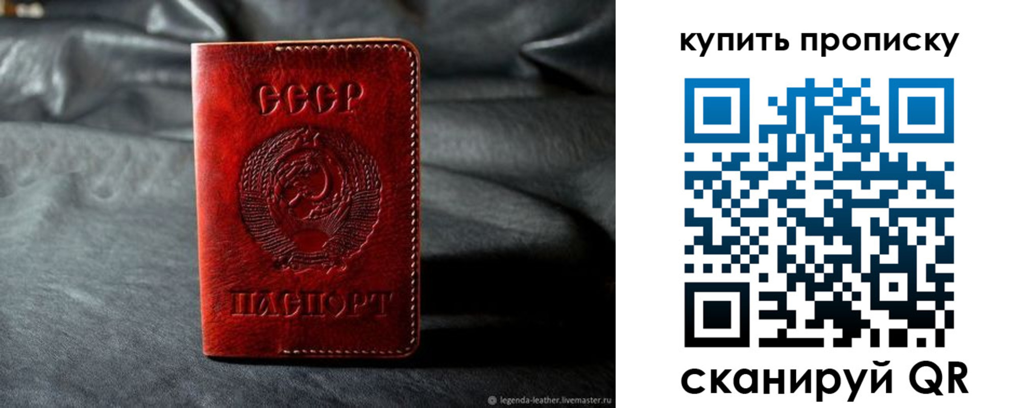 прописка штамп в Белёве