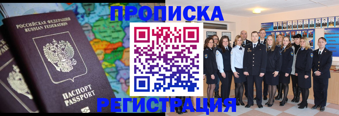 прописка поиск в Белёве