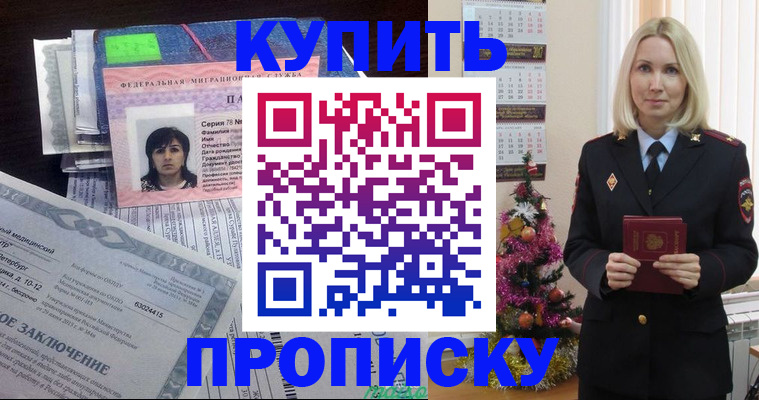временная регистрация надежно в Белёве