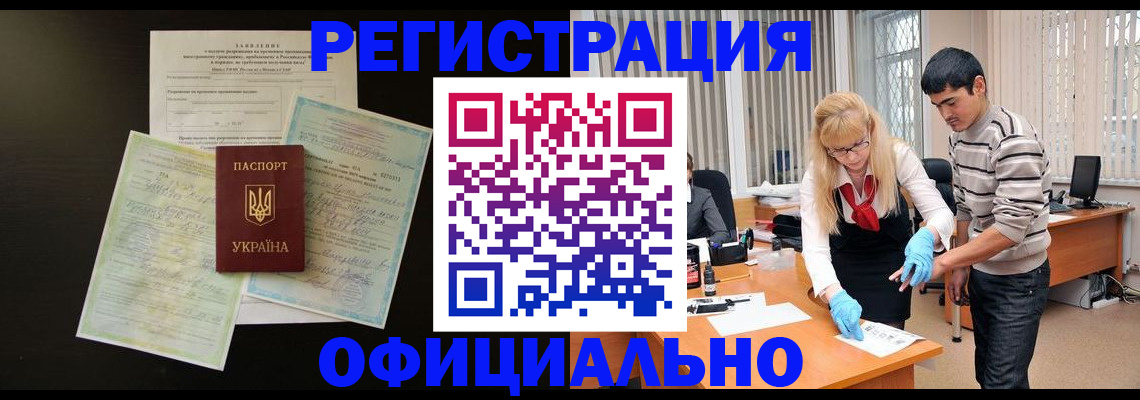 временная регистрация недорого в Белёве